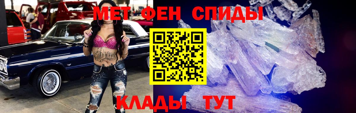 Шебекино  Amphetamine Розовый  Вход с VPN 