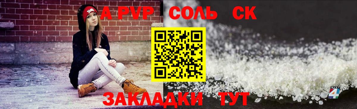 Alfa_PVP крисы CK  A-PVP  Шебекино  Вход с VPN  Alpha PVP VHQ 