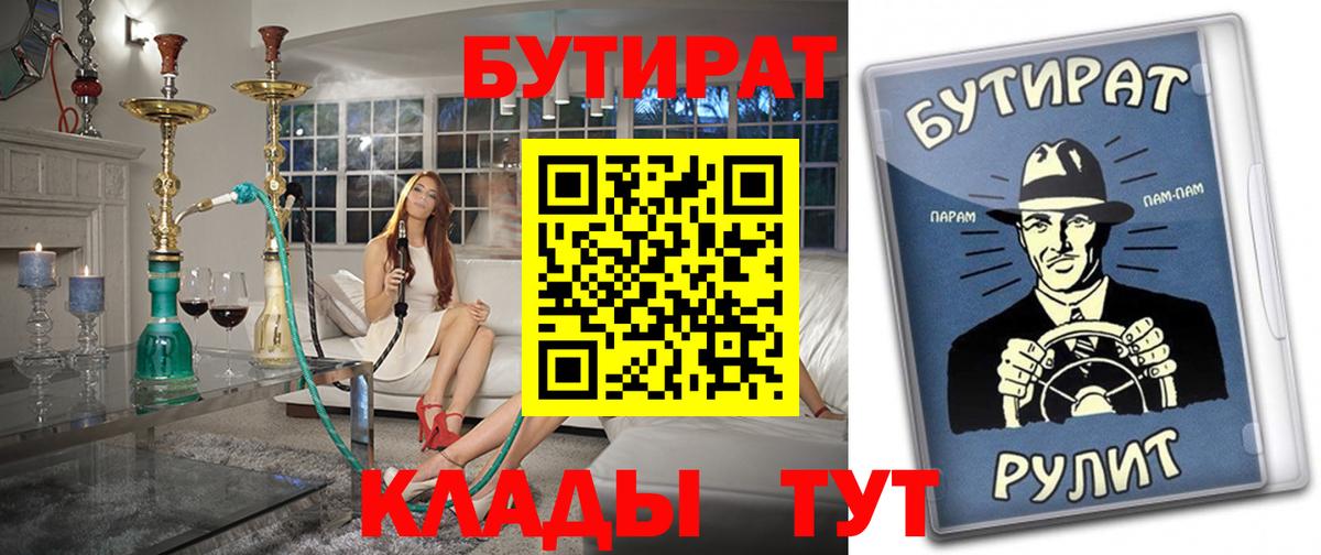 Бутират оксана Шебекино