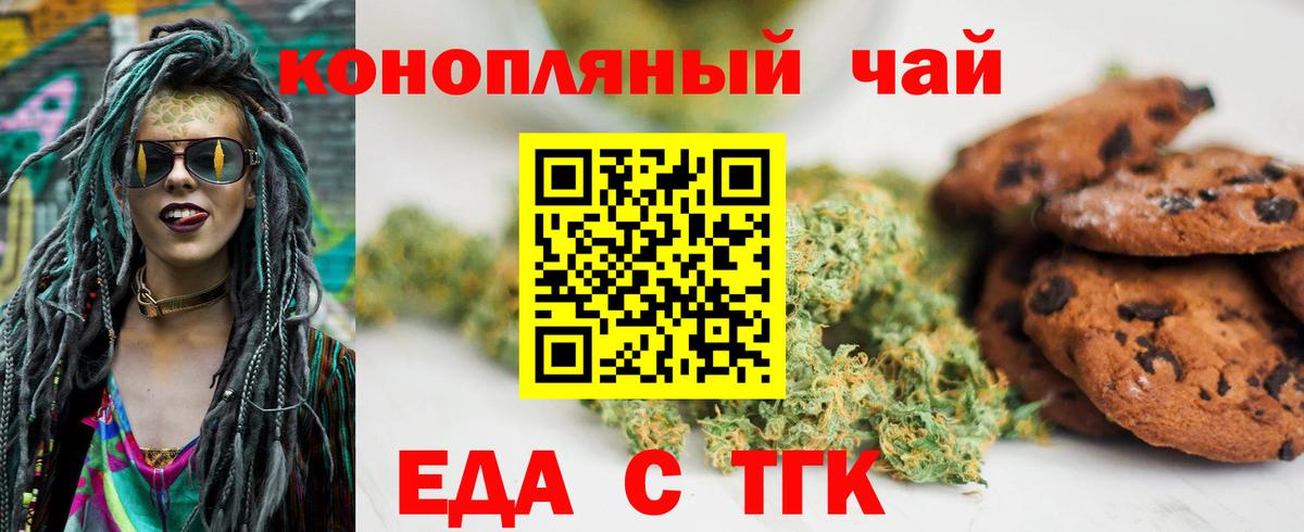 Шебекино  Еда ТГК марихуана  Вход с VPN 