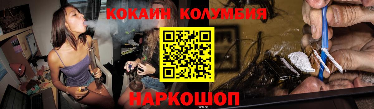 COCAIN Боливия  Вход с VPN  Кокаин  Cocaine 98%  Шебекино 
