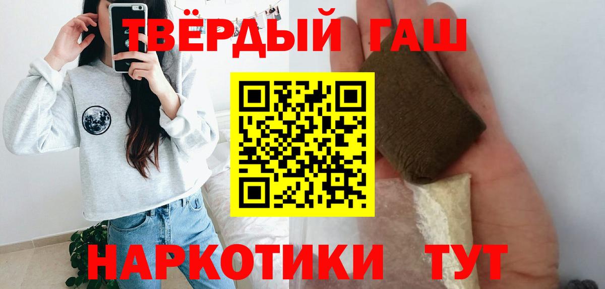 ГАШ  Гашиш гашик  Вход с VPN  Гашиш гашик  Шебекино 