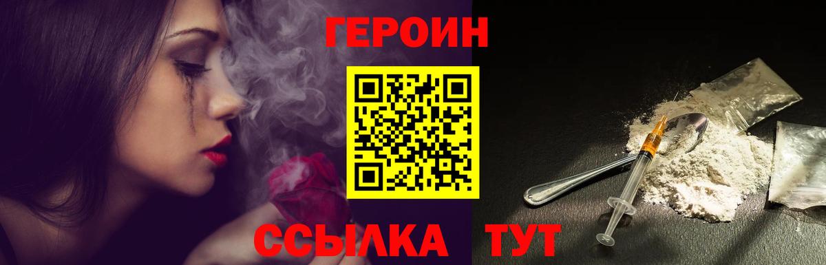 Шебекино  Героин белый  Вход с VPN 