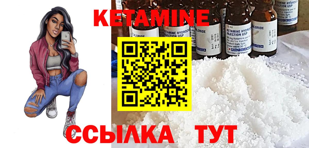 Шебекино  Кетамин VHQ  КЕТАМИН VHQ  Вход с VPN 