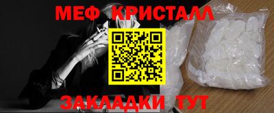 мяу мяу кристалл Мариинск