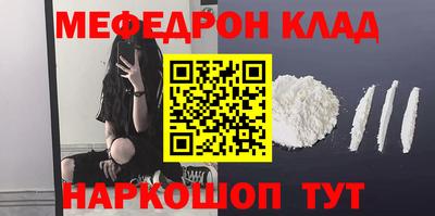 мяу мяу кристалл Мариинск