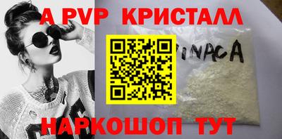 мяу мяу кристалл Мариинск