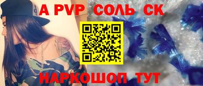 мяу мяу кристалл Мариинск