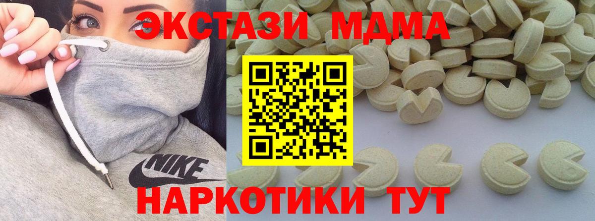 MDMA crystal  Вход с VPN  Шебекино  МДМА Molly 