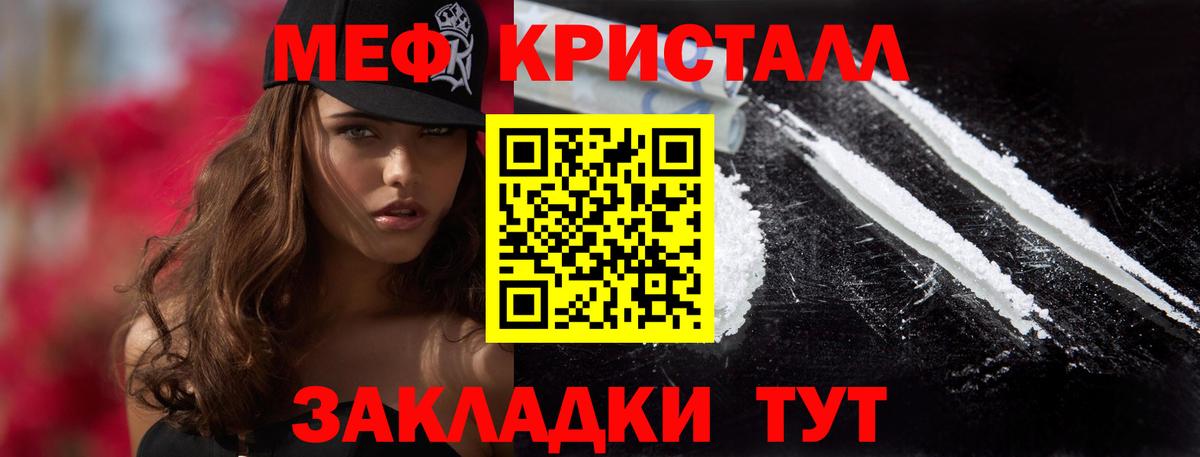 МЯУ-МЯУ  Мефедрон VHQ  Вход с VPN  МЯУ-МЯУ мяу мяу  МЯУ-МЯУ  Шебекино 