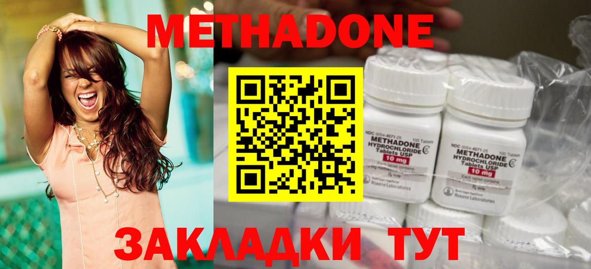 Метадон VHQ Шебекино