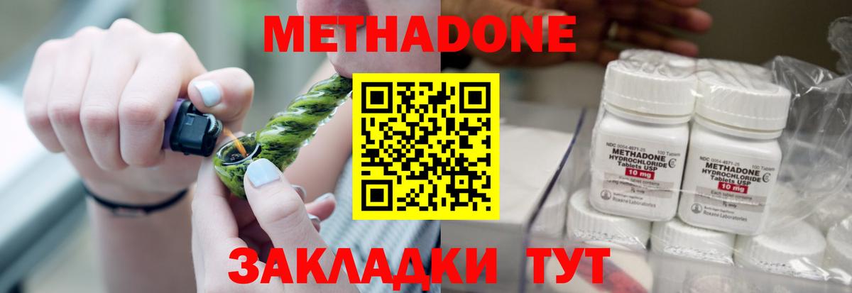 shop какой сайт  МЕТАДОН methadone  Вход с VPN  Шебекино 