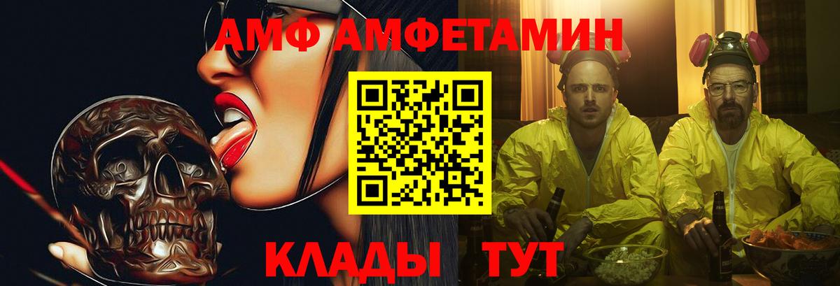 МЕТАМФЕТАМИН Декстрометамфетамин 99.9%  Вход с VPN  Шебекино 