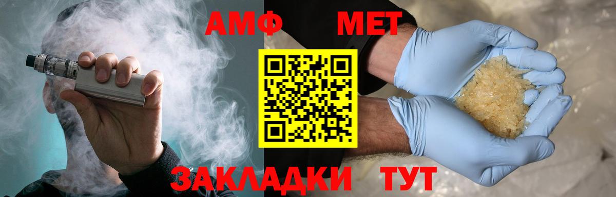 Первитин кристалл Шебекино