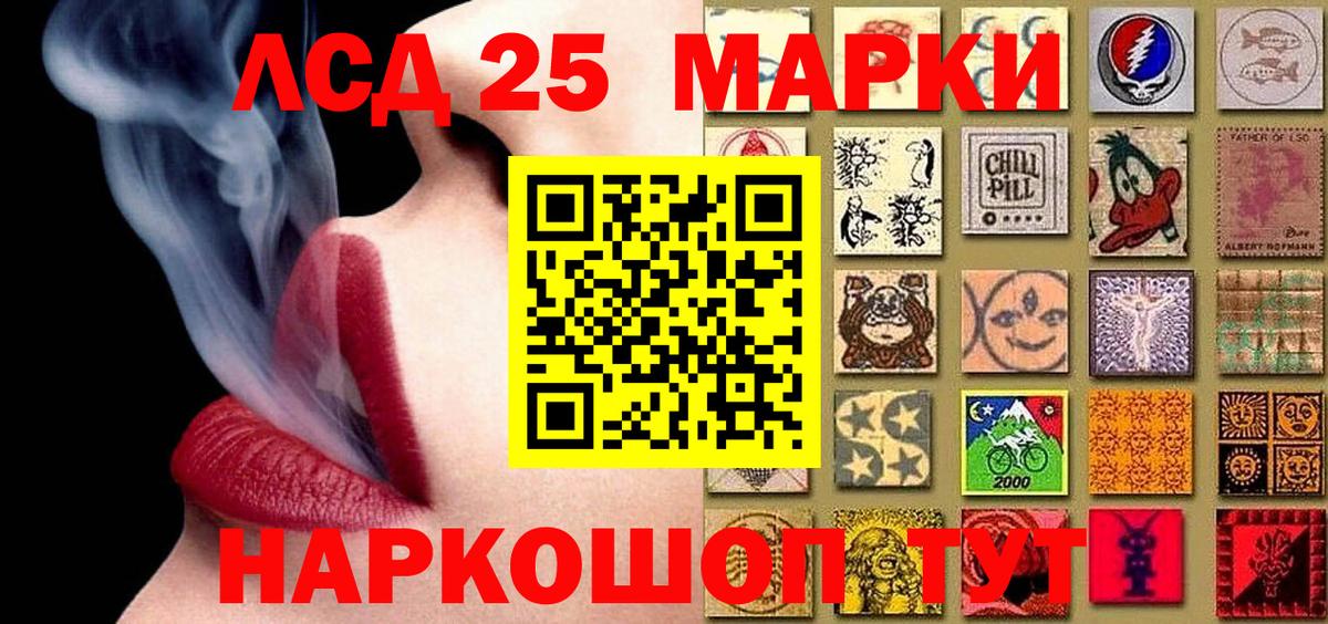 Марки 25I-NBOMe 1,5мг  Марки N-bome  Шебекино  закладка  Вход с VPN 