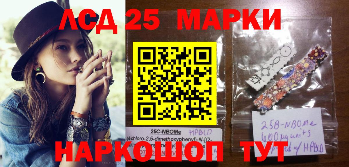 Наркотические марки 1500мкг Шебекино