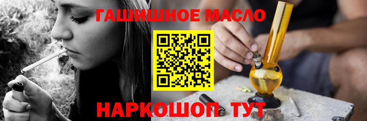 Дистиллят ТГК Wax  Вход с VPN  Шебекино  Дистиллят ТГК жижа 