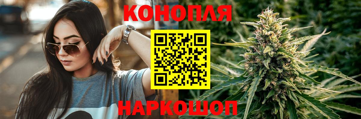 Каннабис AK-47  МАРИХУАНА VHQ  Шебекино  Вход с VPN  Бошки марихуана гибрид 